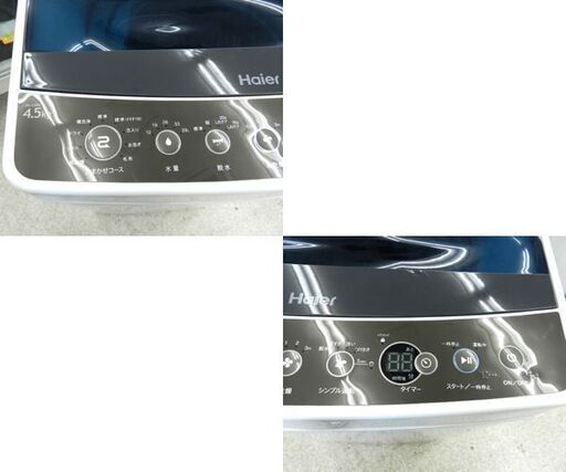 洗濯機 2016年製 4.5kg JW-C45A ハイアール ☆ PayPay(ペイペイ)決済可能 ☆ 札幌市 北区 屯田