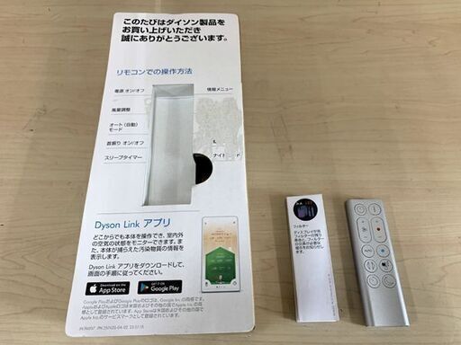 ダイソン Pure Hot + Cool 空気清浄ファンヒーター 2018年製 HP04 ホワイト 南12条店