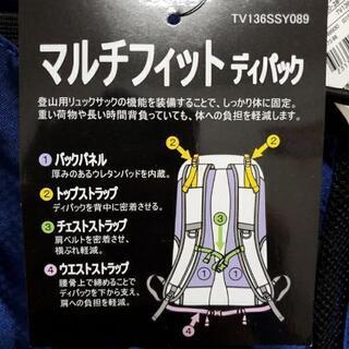 【新品】タグ付きマルチフィットリュックサックの画像