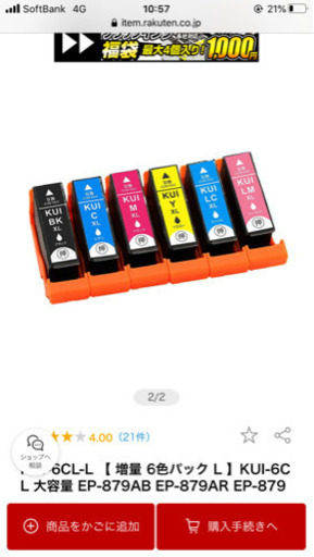EPSON エプソン互換 プリンターインク クマノミ