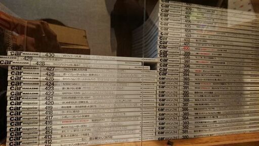カーマガジン 100冊 ④ (301～399)