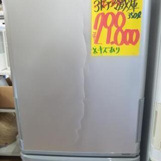 ⑩ ご購入ありがとうございました。3ドア冷蔵庫(税込み)　✳️キズ有り商品