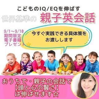 おうち英会話　無料テキストプレゼントキャンペーン