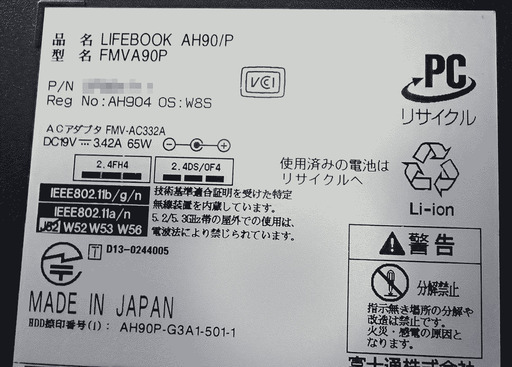 札幌 富士通 ノートパソコン LIFEBOOK AH90/P FMVA90P i7 8GB SSD 512GB フルHDモニタ 中古