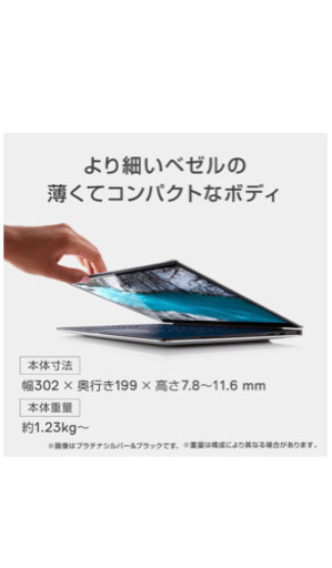 Dell モバイルノートパソコン XPS 13 7390 Core i7 シルバー 20Q32S/Win10/13.3 4K/16GB