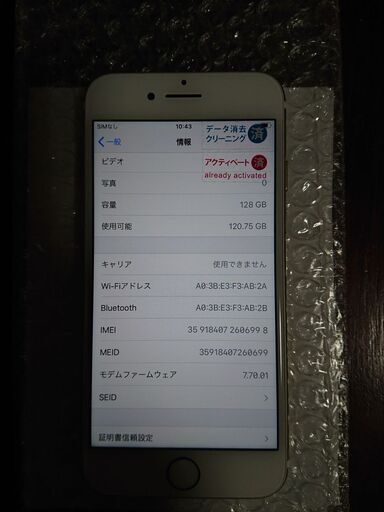 iPhone7 128GB simフリー本体のみ