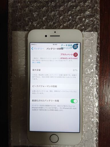 iPhone7 128GB simフリー本体のみ