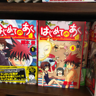 コミック本　はじめてのあく1巻〜16巻　藤木　俊　