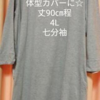 チュニック4L☆グレー☆七分袖