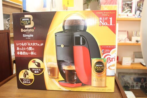 「未使用」 ネスカフェ バリスタ ★特別価格★店頭販売★引取歓迎！