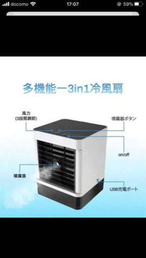 【高機能】冷風機　ミニエアコン　ミニクーラー　冷風扇　卓上　USB　扇風機