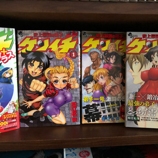 ケンイチ　松江名　俊　1巻〜61巻　＋番外編