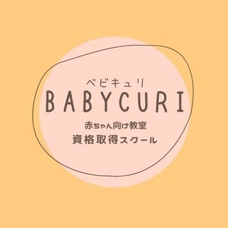 【千里中央】１日３組限定！ランチもできるベビーマッサージレッスン
