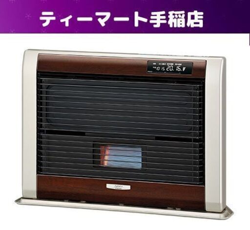 新品未開封 ストーブ アグレシオ FF-AG6820H 木造18畳 コンクリート28畳 CORONA/コロナ FF式輻射 MN/ウッディゴールド 2020年モデル札幌市手稲区