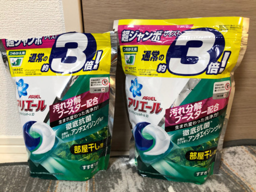 [受渡し予定確定]アリエール ジェルボール 超ジャンボサイズ(3倍) 2袋(※内1袋は開封済み)
