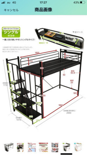 ロフトベッド売ります。耐荷重120kg！