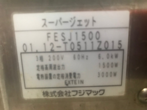 【業務用 ジェットオーブン ピザなど】売ります