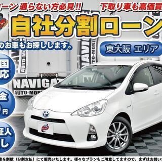 【自社ローン】アクア　G 　地デジナビTV　ETC　検査２年付け...