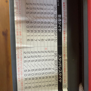 【美品】BIATHLON ATHLETE🚗の画像