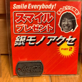 【激レア】(45個セット)コカ・コーラ「銀モノアクセ」の画像