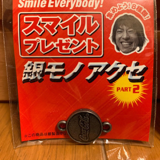 【激レア】(45個セット)コカ・コーラ「銀モノアクセ」の画像