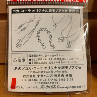【激レア】(45個セット)コカ・コーラ「銀モノアクセ」の画像