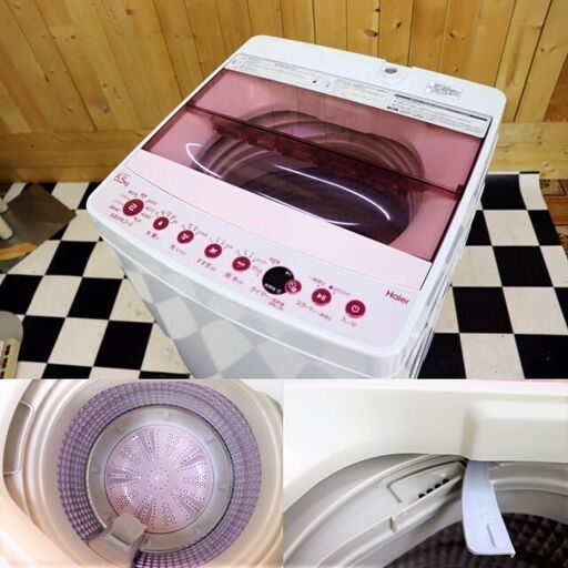 配達込み　全自動洗濯機　Haier JW-C55FK 2019年製　5.5kg　ピンクカラー　単身　住まい　洗濯　女性に人気なピンクカラー