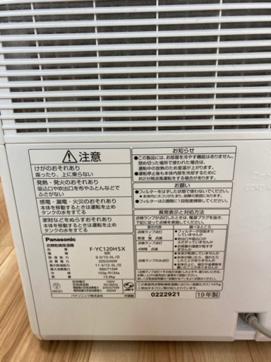 Panasonic パナソニック F-YC120HSX  衣類乾燥除湿機