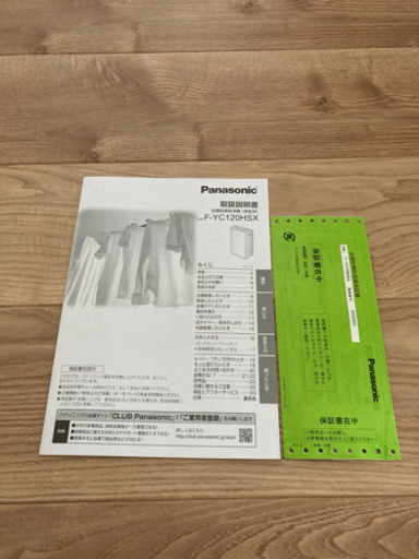 Panasonic パナソニック F-YC120HSX  衣類乾燥除湿機