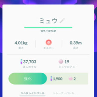 ポケモンGOギフト交換