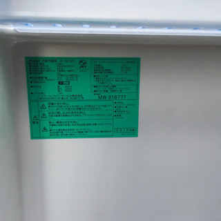 ハイアール冷凍冷蔵庫 98L JRーN100C 2012年式の画像