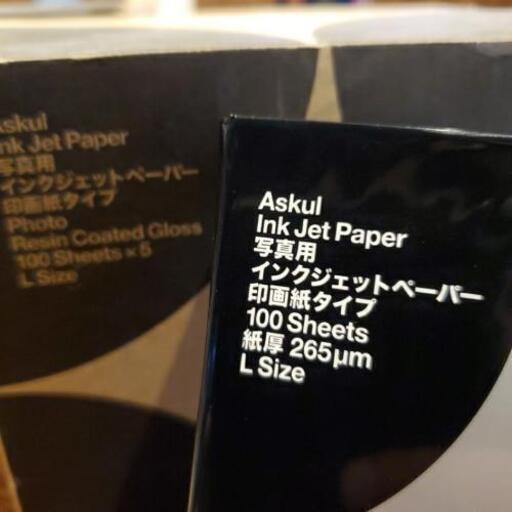 【お買い上げありがとうございました】写真用印画紙 インクジェットペーパー 印画紙タイプ