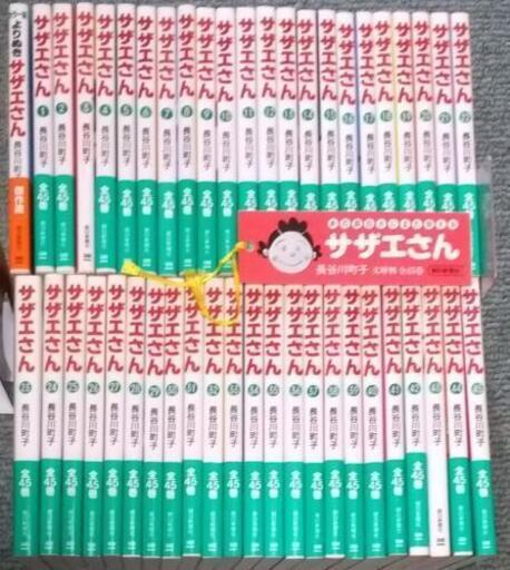 サザエさん　美品　全45巻揃え　朝日新聞社刊　よりぬきサザエさん サザエさん 美品 全45巻揃え 朝日新聞社刊 よりぬきサザエさん