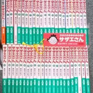 追記あり【サザエさん全45巻･カラー版よりぬきサザエさん/長谷川...