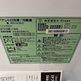 保証付き　A-Stage 　冷蔵庫　WRD-2090G  リサイクルショップウルカウ　高津の画像