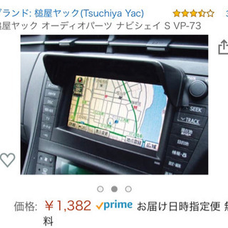 槌屋ヤック オーディオパーツ ナビシェイ S VP-73