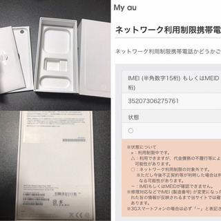【値下げしました】iPhone 6 16GB スペースグレイ au バッテリー新品交換済の画像
