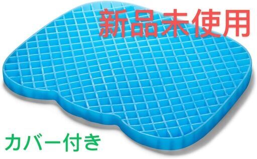 新品・未使用　 ゲルクッション