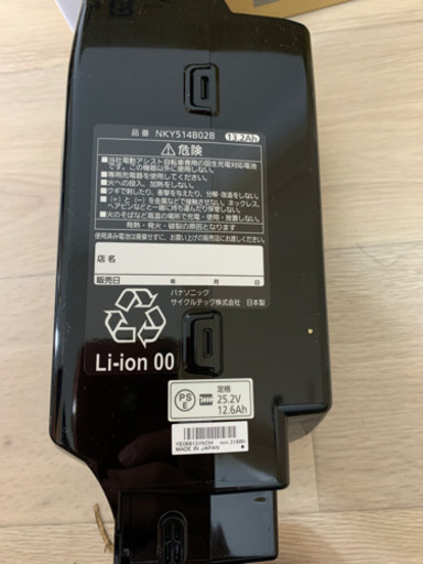 パナソニック13.2Ah電動アシストバッテリー(価格変更)