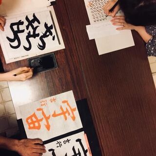 元CAが教える 外国の方と一緒にオンライン書道＋国際交流体験の画像