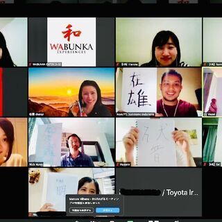 元CAが教える 外国の方と一緒にオンライン書道＋国際交流体験の画像