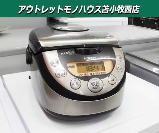 HITACHI IHジャー炊飯器 5.5合炊き 2017年製 RZ-XS10M シルバー 苫小牧西店