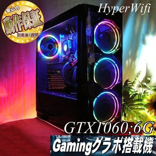 【★虹4連★GTX1060+i7同等ゲーミング】フォートナイト◎現品組み上げ製造番号：ST0902_4W