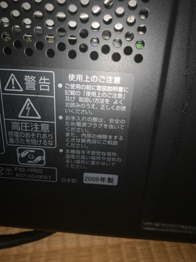 日立　テレビ　壁かけ