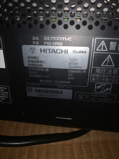 日立　テレビ　壁かけ