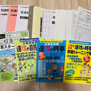 公務員試験　対策　TAC 速攻の時事