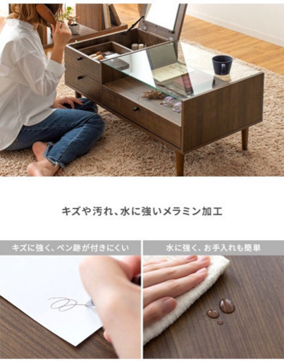 ローテーブル　ドレッサーにも！