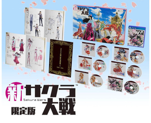 初回限定版(ソフト以外未開封)の新サクラ大戦売ります