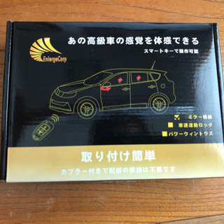 エンラージ商事 エクストレイル/セレナ ドアミラー格納キット