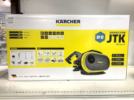 高圧洗浄機KARCHER 未使用品【トレジャーファクトリー南柏】